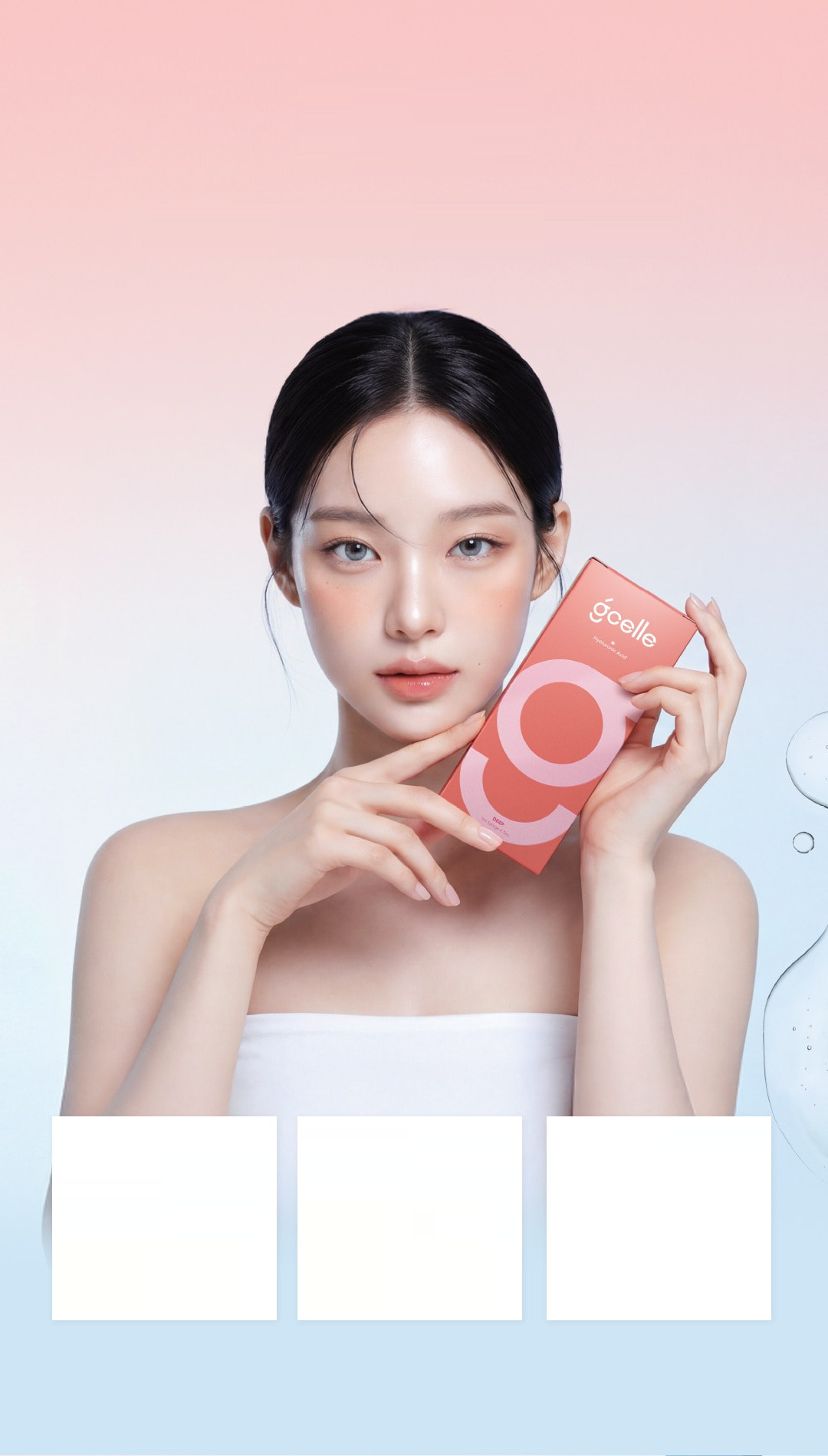 gcelle 패키지를 든 모델
